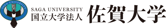 国立大学法人佐賀大学